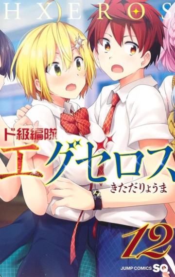 Super Hxeros
