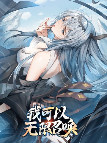 Ta Có Thể Triệu Hoán Vô Hạn Lần