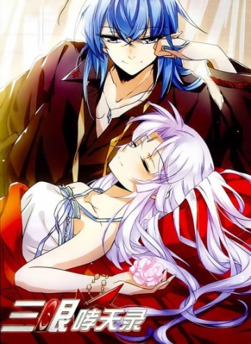 Tam Nhãn Hao Thiên Lục