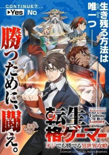 Tenseikaku Gamer Ouji Demo Kateru Isekai Kouryaku