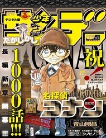 Thám Tử Lừng Danh Conan