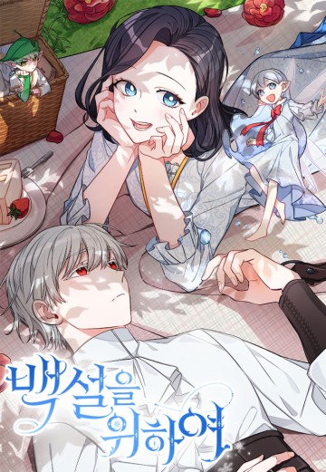 Thân Gửi Nàng Bạch Tuyết