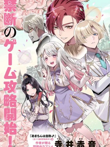 Thánh nữ và nữ phản diện sẽ cùng nhau phá đảo Otome game!