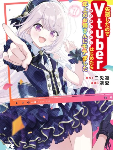 Thất Tình, Tôi Quyết Định Trở Thành Vtuber Và Được Các Onee-san Để Ý Tới