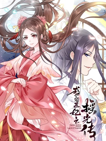 Thịnh Sủng Y Phi Chi Dao Quan Truyện