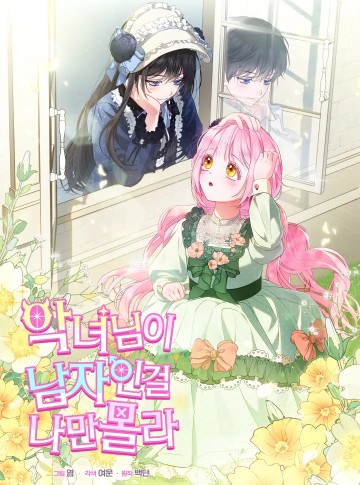 Tôi Là Người Duy Nhất Không Biết Ác Nữ Là Một Người Đàn Ông