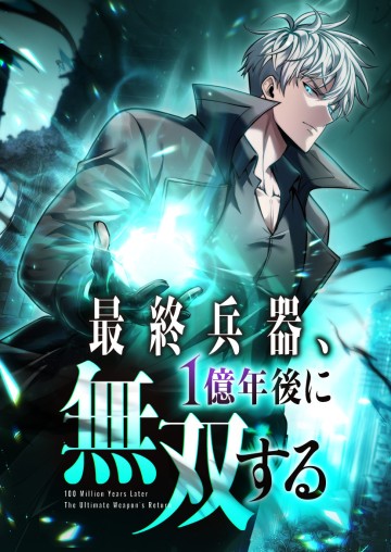 Tối Thượng Binh Khí Trở Lại Sau 100 Triệu Năm