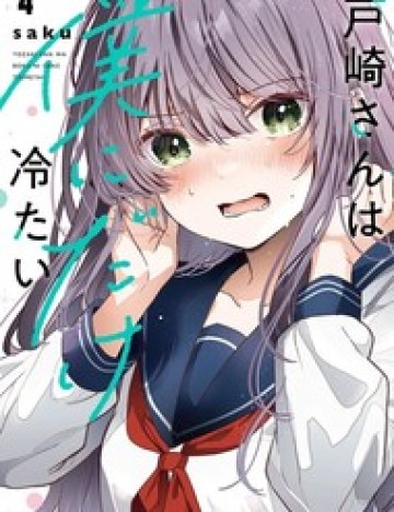 Tozaki Chỉ Lạnh Lùng Mỗi Mình Tôi