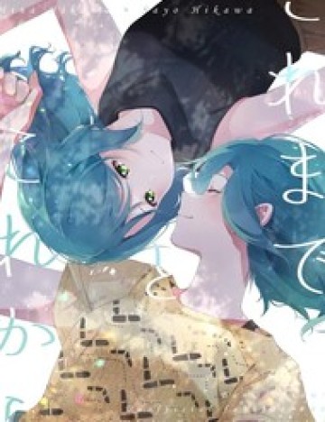 Trước Đây Và Sau Này