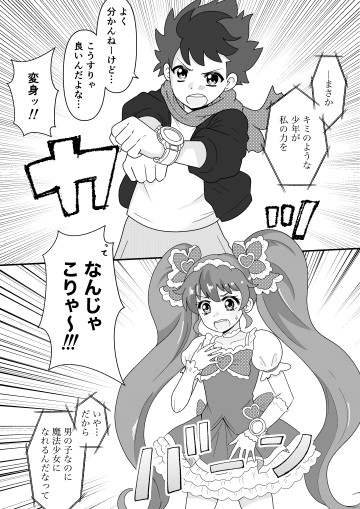 TS Mahou Shoujo