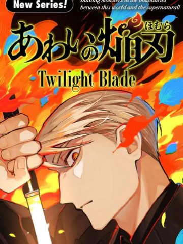 Twilight Blade