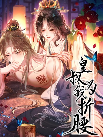 Vì Ta Hoàng Thúc Cam Nguyện Hạ Mình