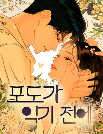 Vượt Ranh Vì Một Chữ Nợ