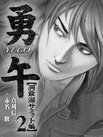 Yugo - Kẻ thương thuyết - phần 2