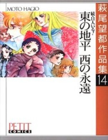 Zoku 11-Nin Iru!: Higashi No Chihei, Nishi No Towa