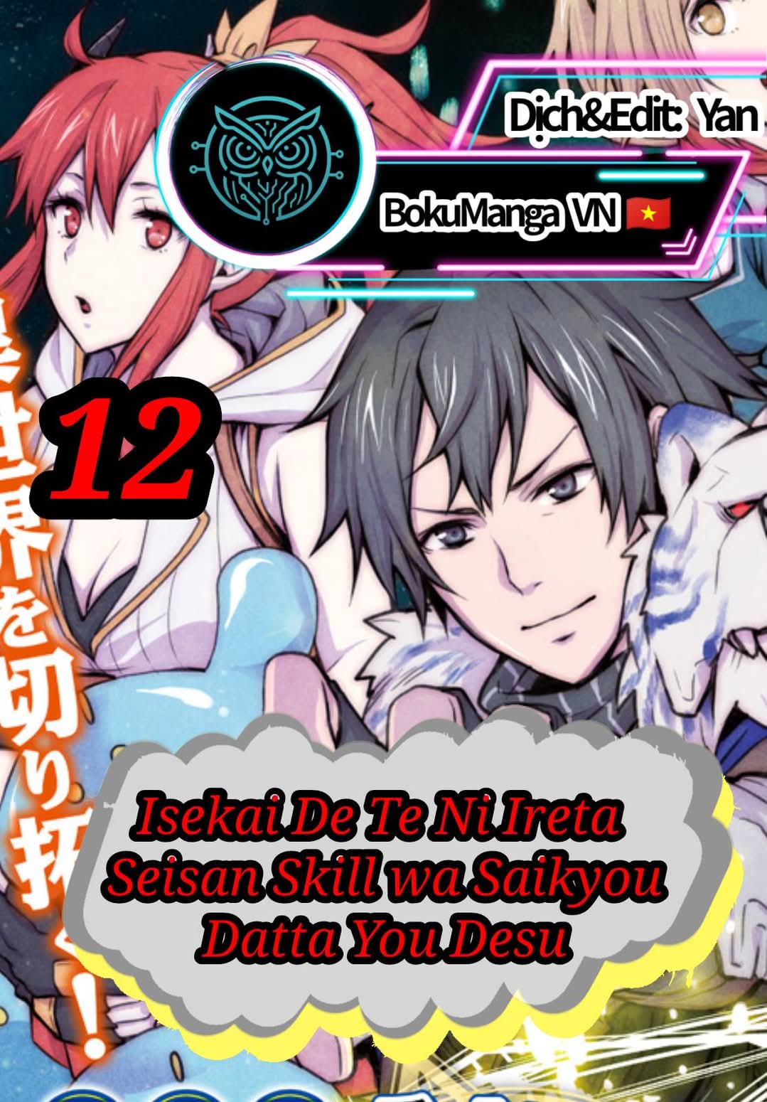 Có Vẻ Như Kỹ Năng Của Tôi Ở Dị Giới Là Mạnh Nhất Chapter 12 - 1