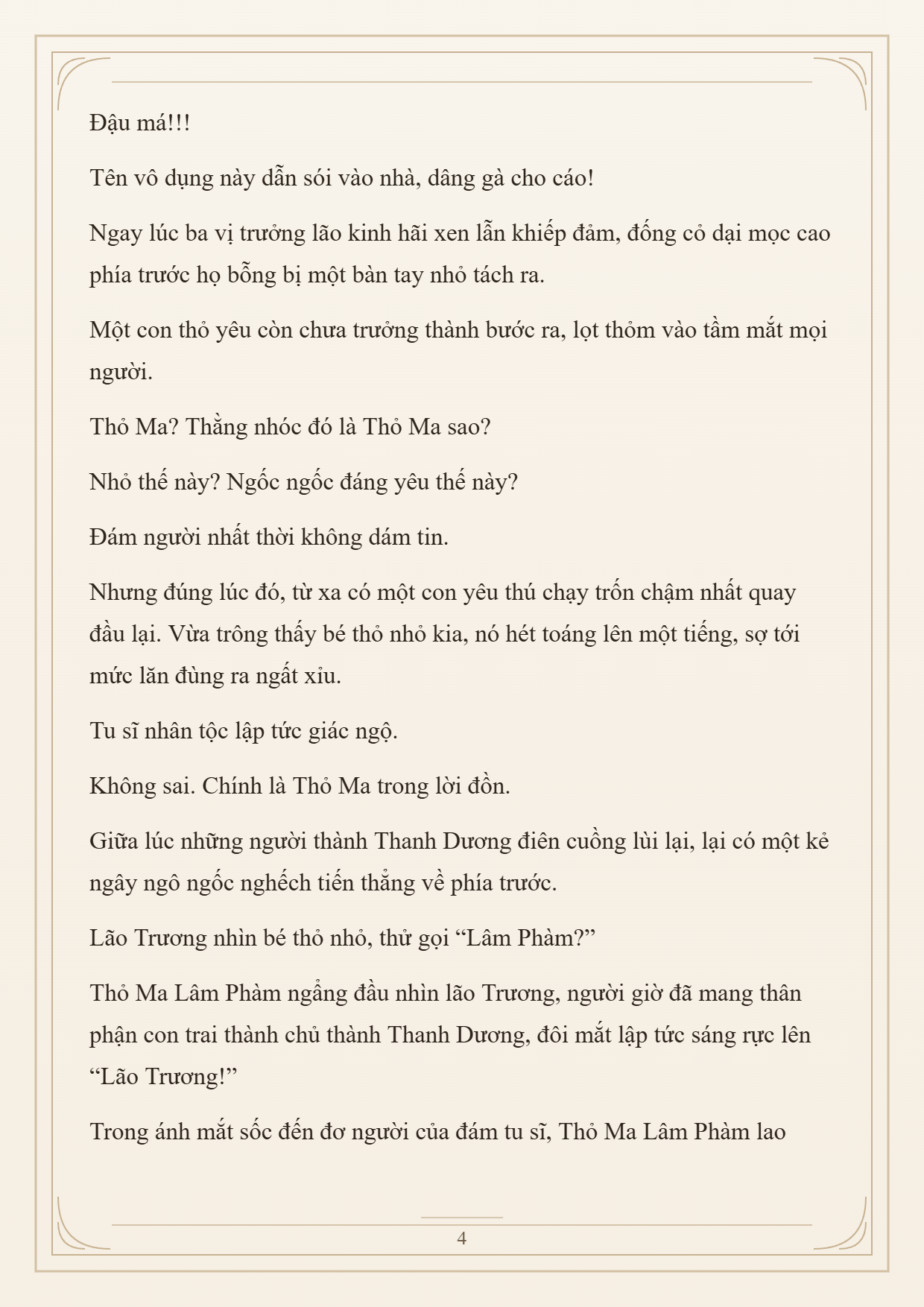 Cường Giả Đến Từ Trại Tâm Thần Chapter 369 - 4