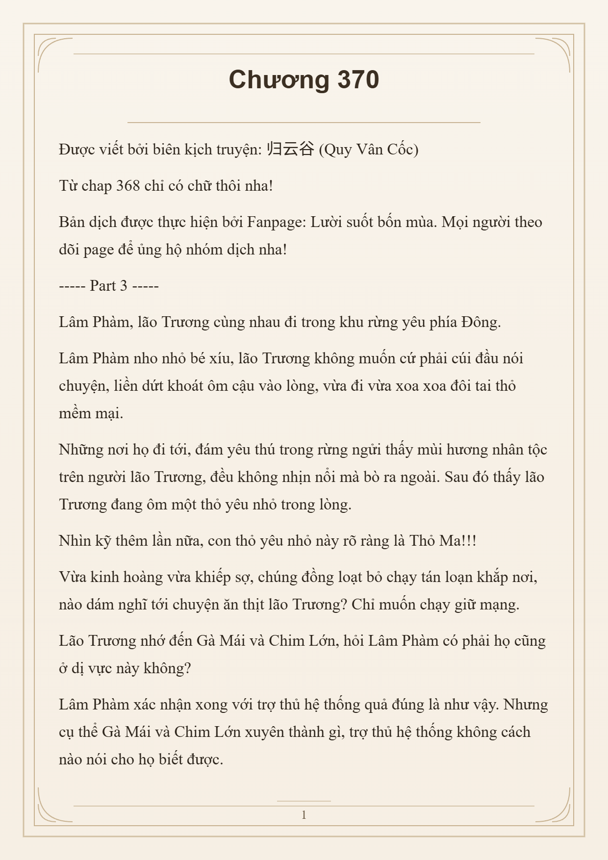 Cường Giả Đến Từ Trại Tâm Thần Chapter 370 - 1