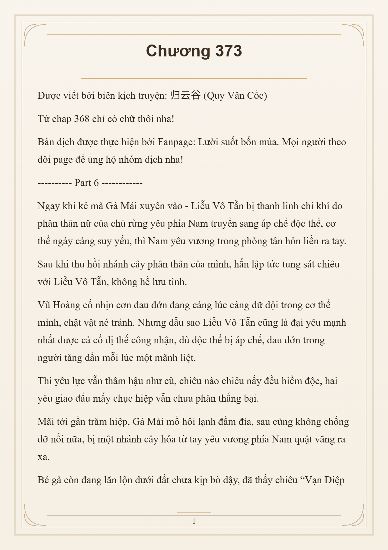 Cường Giả Đến Từ Trại Tâm Thần Chapter 373 - 1