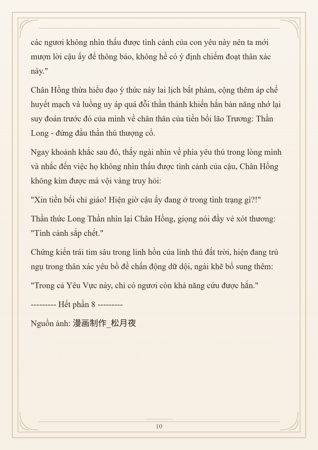 Cường Giả Đến Từ Trại Tâm Thần Chapter 375 - 10