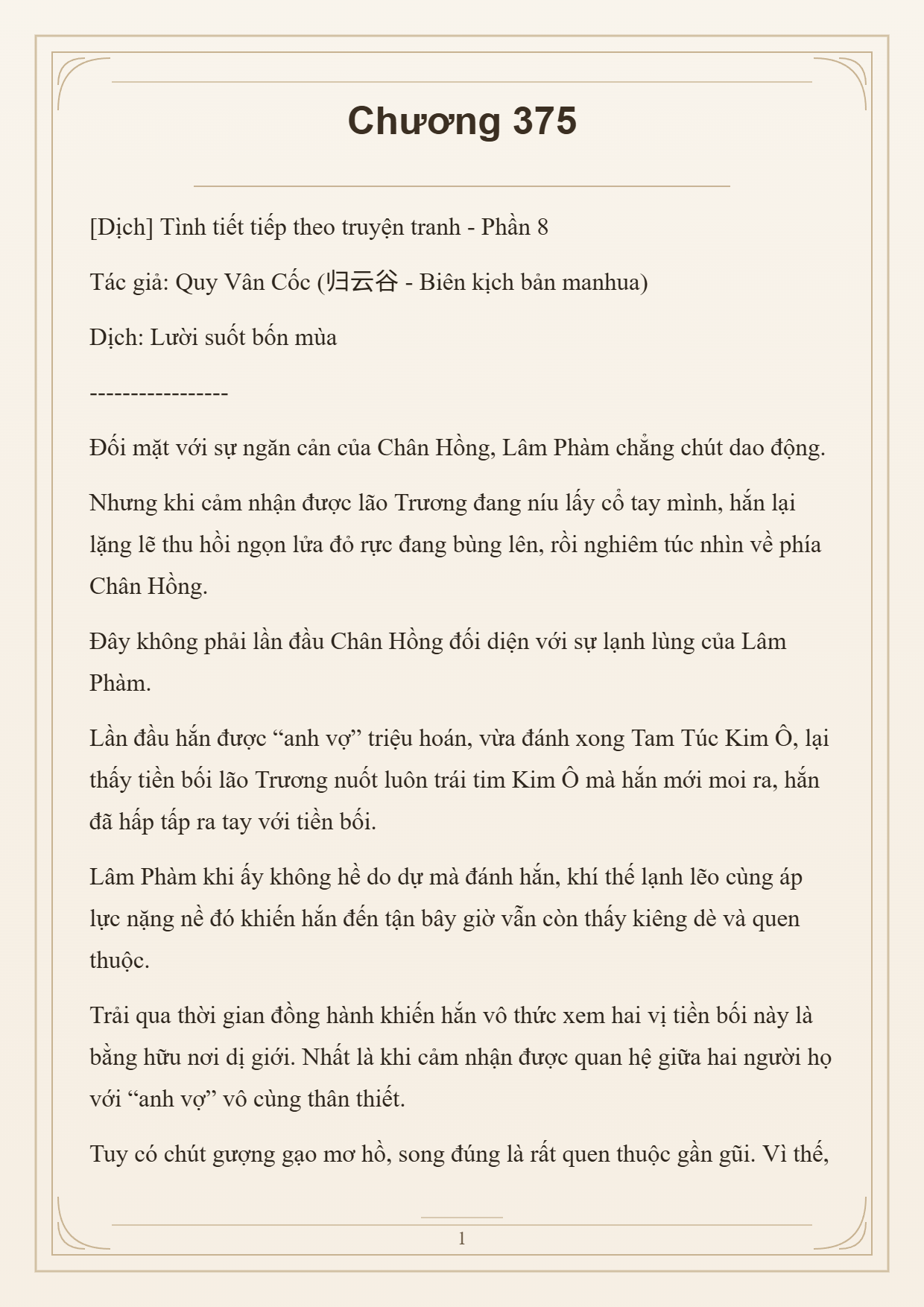 Cường Giả Đến Từ Trại Tâm Thần Chapter 375 - 1