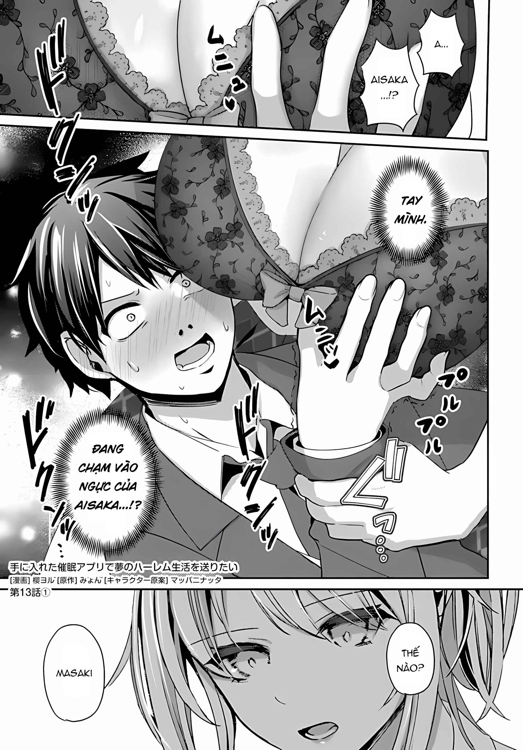 Te Ni Ireta Saimin Appli De Yume No Harem Seikatsu O Okuritai Chapter 13.1 - 2
