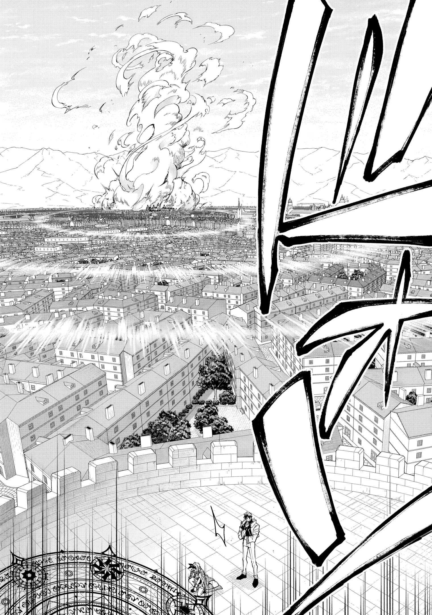 Mạo Hiểm Giả S-rank Và 3 Cô Con Gái Thiên Tài Chapter 53 - 23