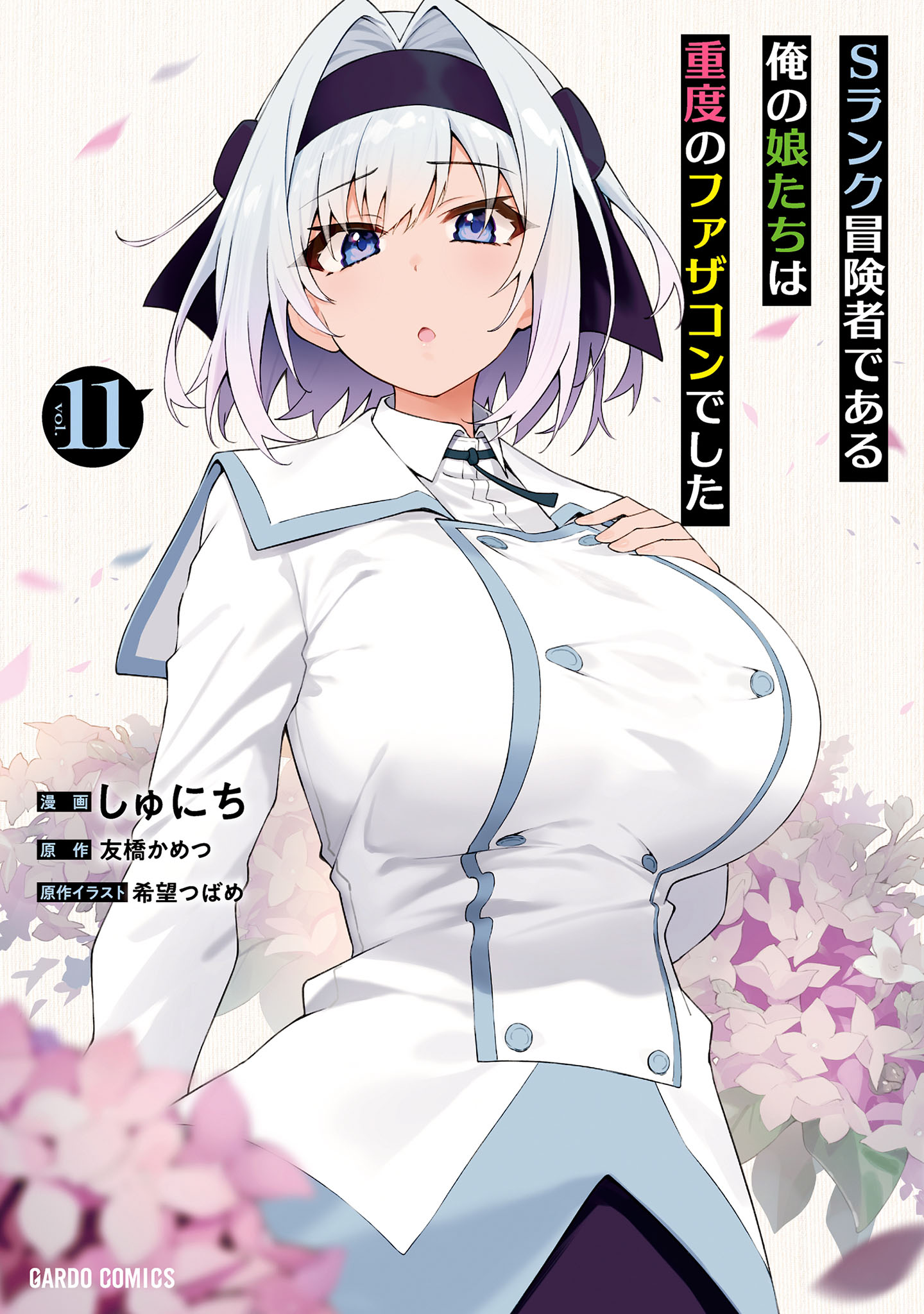 Mạo Hiểm Giả S-rank Và 3 Cô Con Gái Thiên Tài Chapter 54 - 1