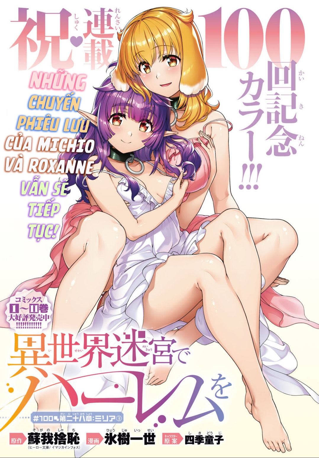 Lập Dàn Harem Tại Dị Giới Chapter 93 - 1