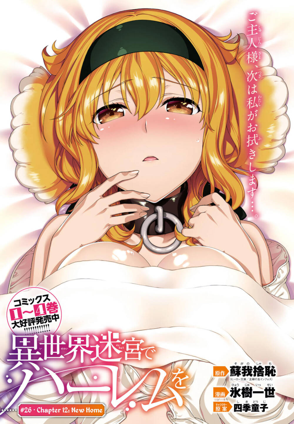 Lập Dàn Harem Tại Dị Giới Chapter 17 - 2