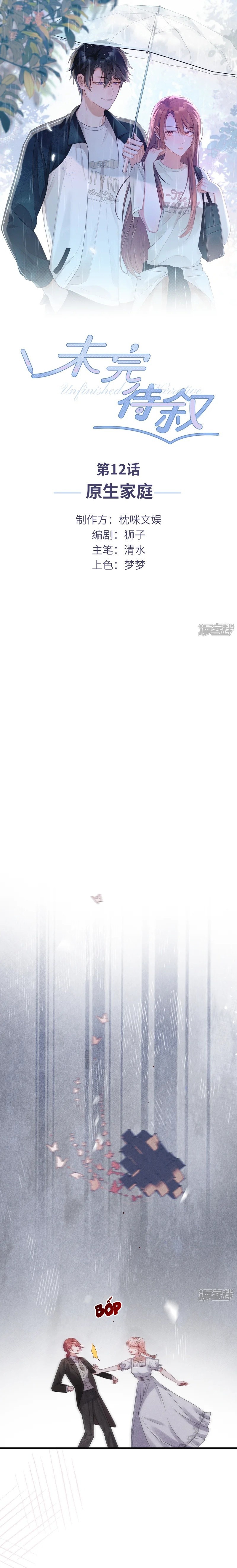 Chuyện Còn Dang Dở Chapter 12: Nguồn gốc về gia đình - 1