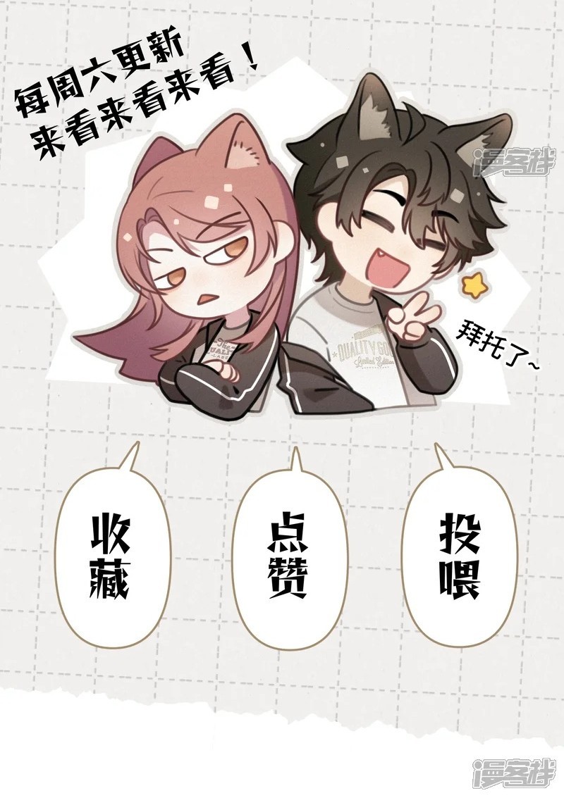 Chuyện Còn Dang Dở Chapter 12: Nguồn gốc về gia đình - 17