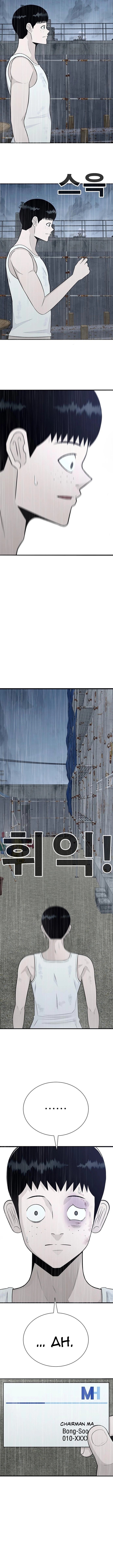 Chinh phục trường trung học: Cuộc chiến chống lại những kẻ bắt nạt Chapter 3 - 32