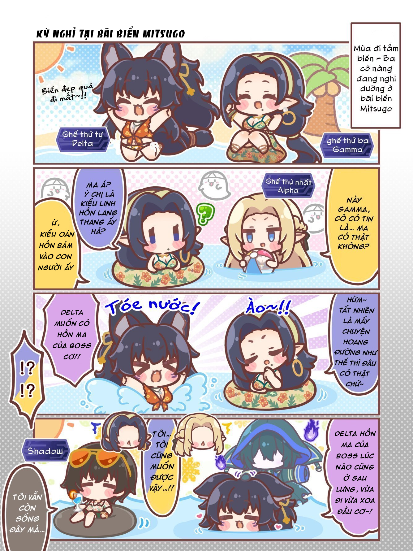 Ta muốn trở thành chúa tể bóng tối— Kagemasu 4 Koma Chapter 6 - 1