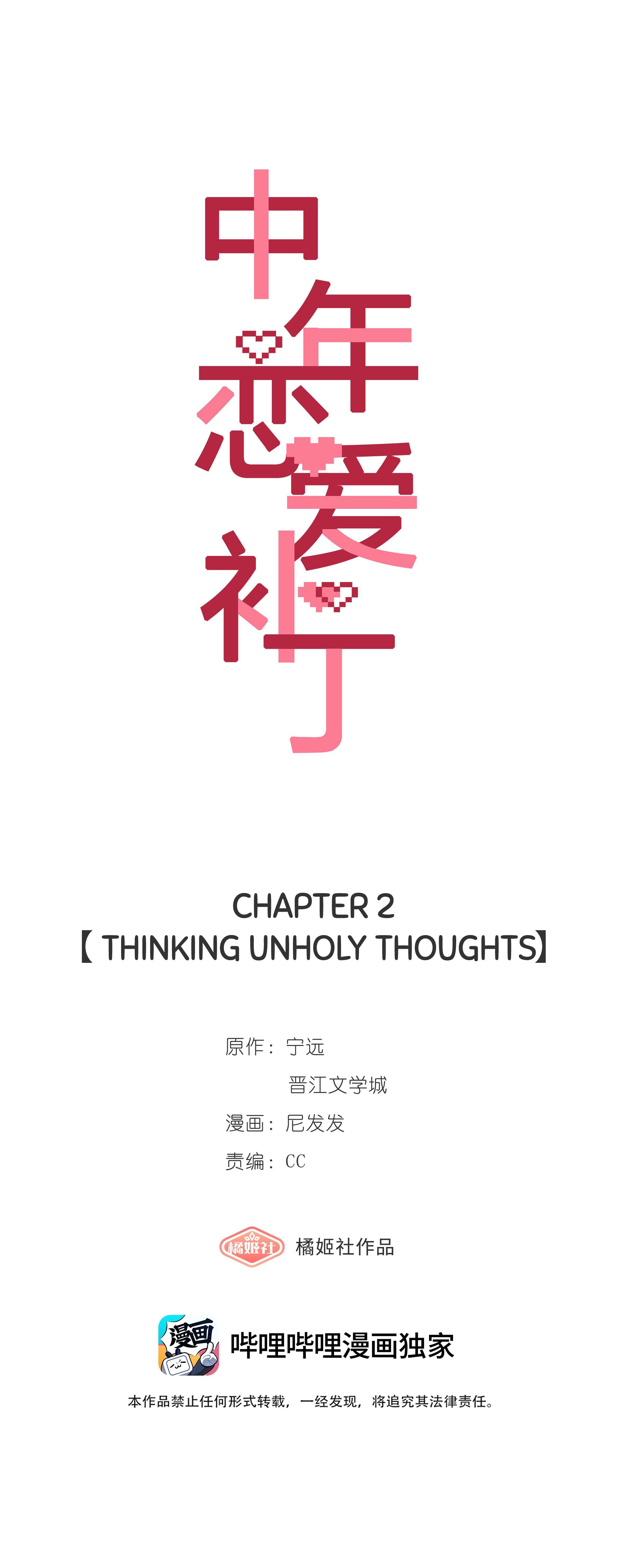 Bạn Gái Thế Giới Ảo Hoàn Hảo Chapter 2 - 2