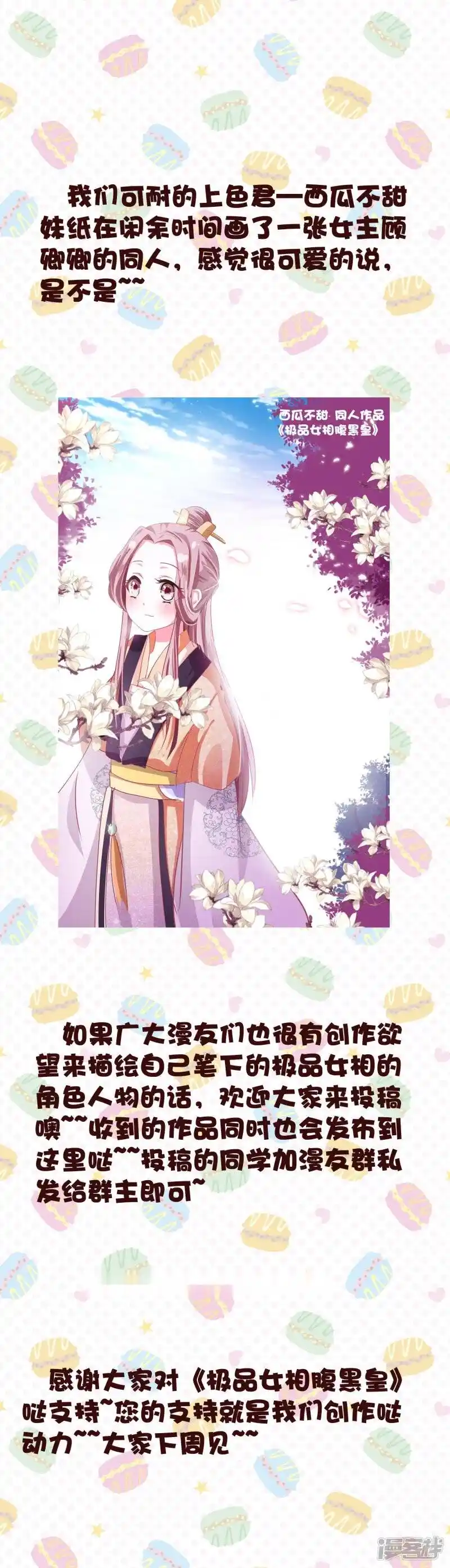 Nữ tể tướng cực phẩm và hoàng đế phúc hắc Chapter 3 - 13