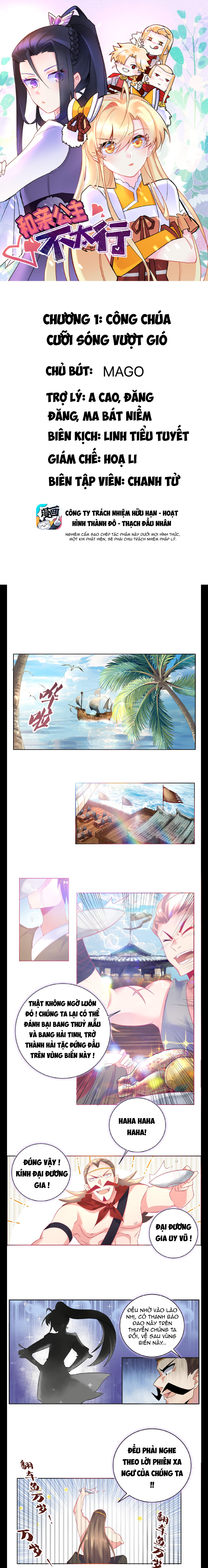 Công Chúa Hòa Thân Bất Đắc Dĩ Chapter 1 - 1