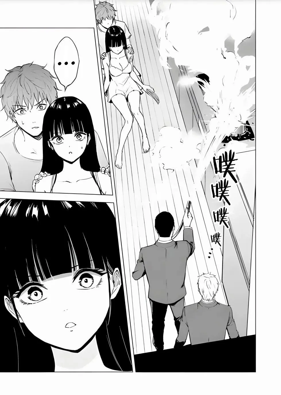 Ore No Genjitsu Wa Renai Game?? Ka To Omottara Inochigake No Game Datta Chapter 78 - 10