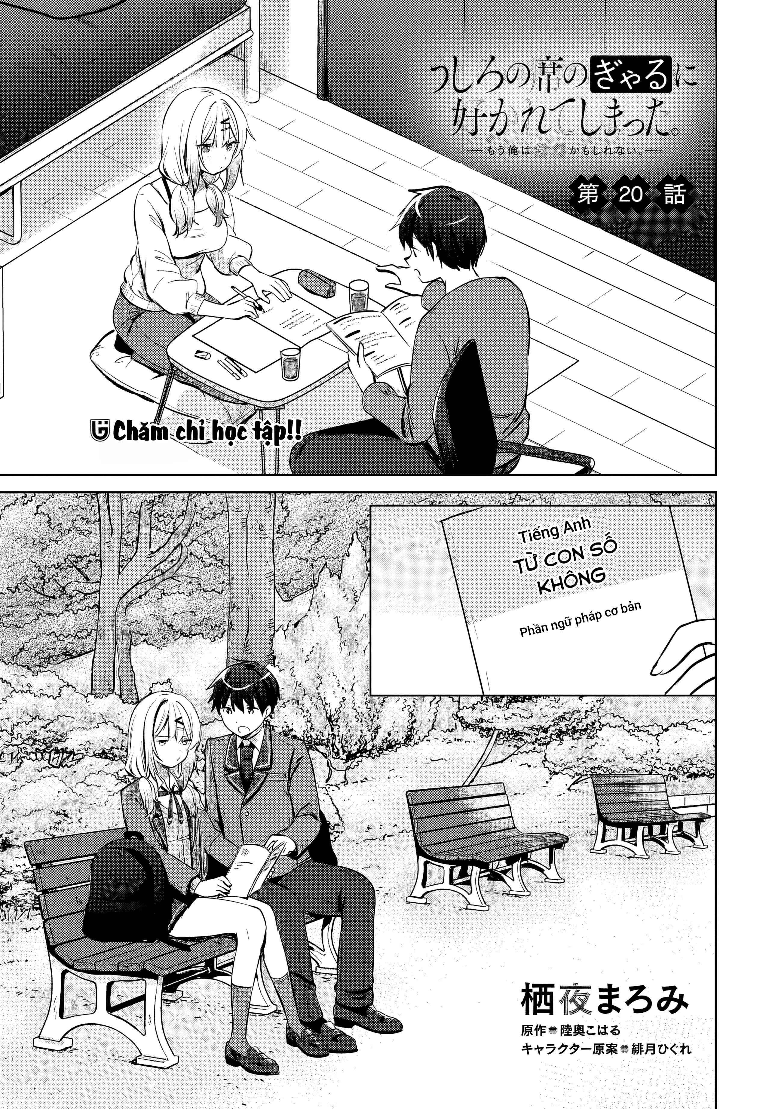 Ushiro No Seki No Gyaru Ni Sukarete Shimatta Chapter 20 - 2