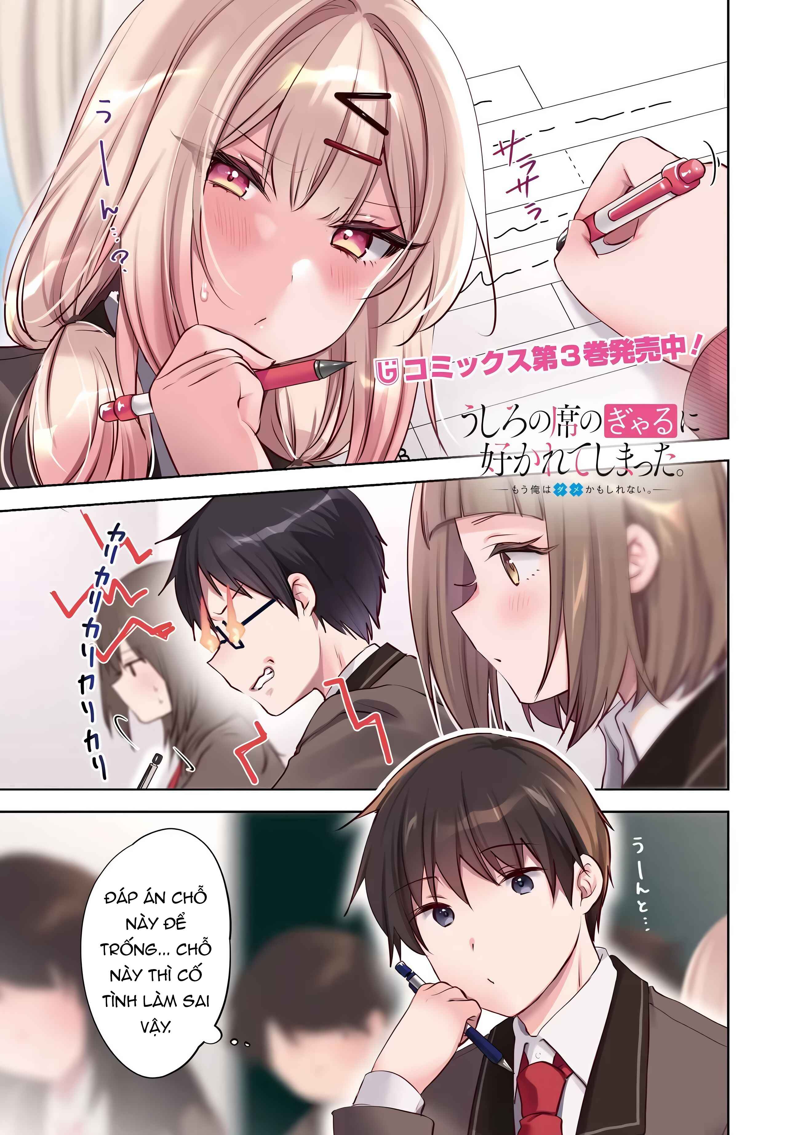 Ushiro No Seki No Gyaru Ni Sukarete Shimatta Chapter 22 - 2