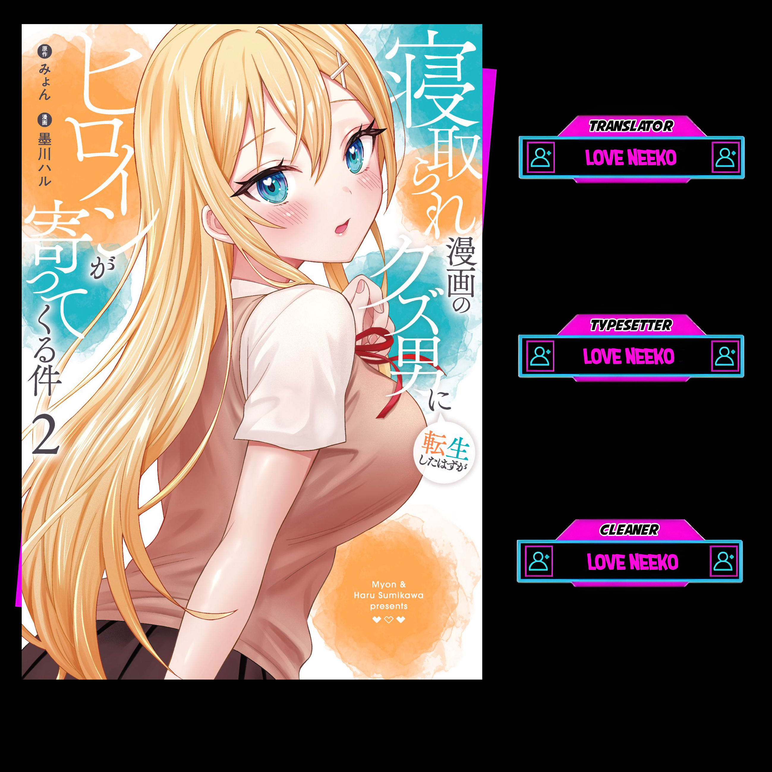 Tái Sinh Thành Tên Cặn Bã Trong Bộ Manga Cắm Sừng Mình Từng Đọc. Thế Nhưng Giờ Đây, Cô Nàng Nữ Chính Của Bộ Manga Ấy Lại Chủ Động Tiếp Cận Tôi Chapter 16 - 1