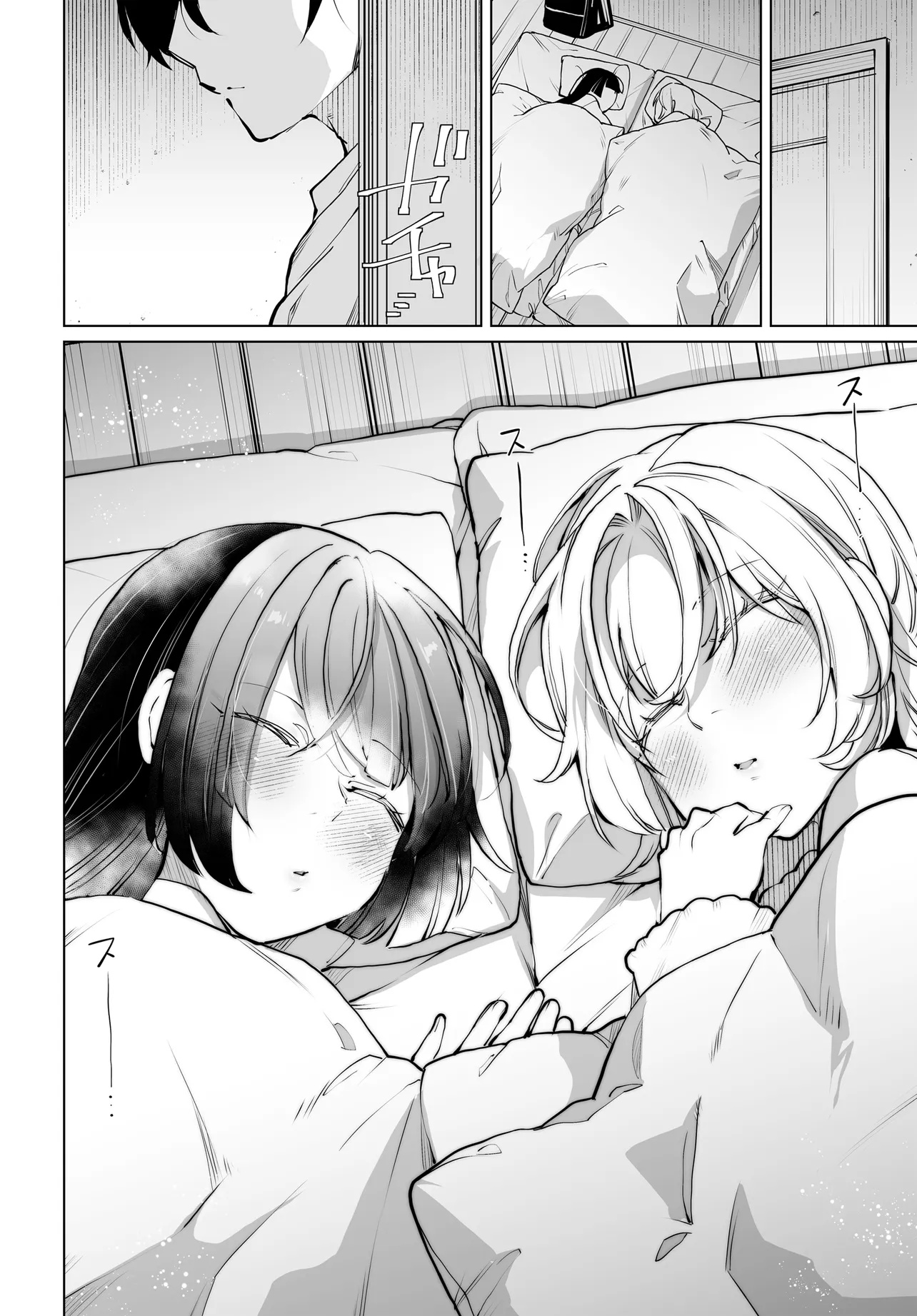 Otoko Girai Na Bijin Shimai Wo Namae Mo Tsugezu Ni Tasuketara Ittai Dounaru? Chapter 18 - 23