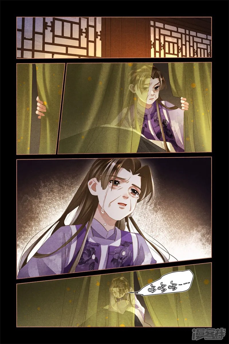 Thần Y Đích Nữ Chapter 517 - 9