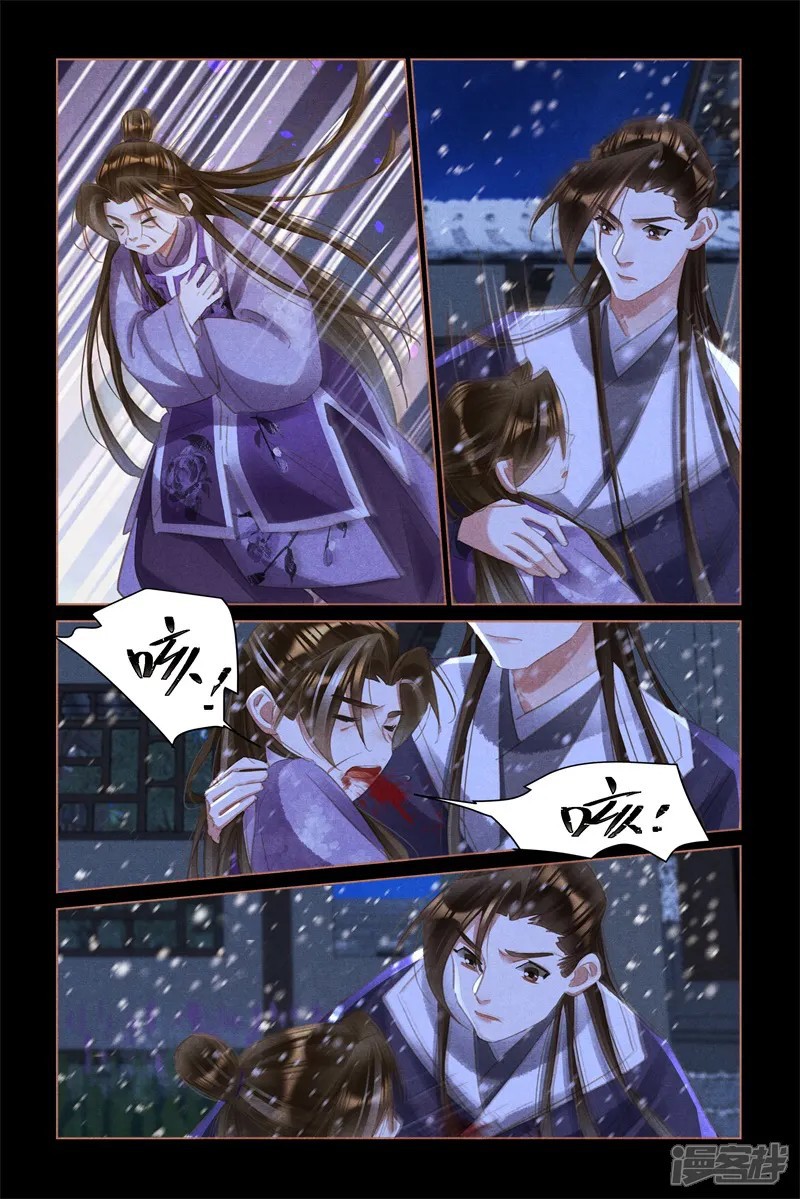 Thần Y Đích Nữ Chapter 519 - 9